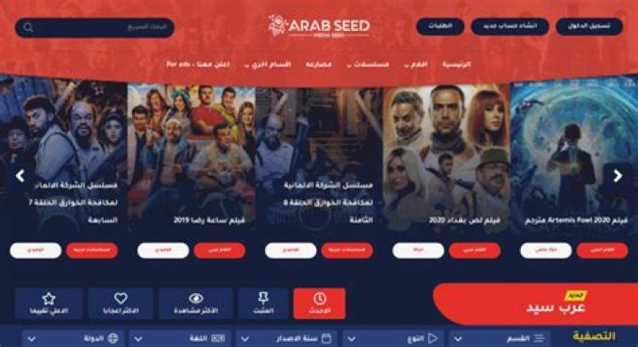 arabseed.com login safely, analysis & comments