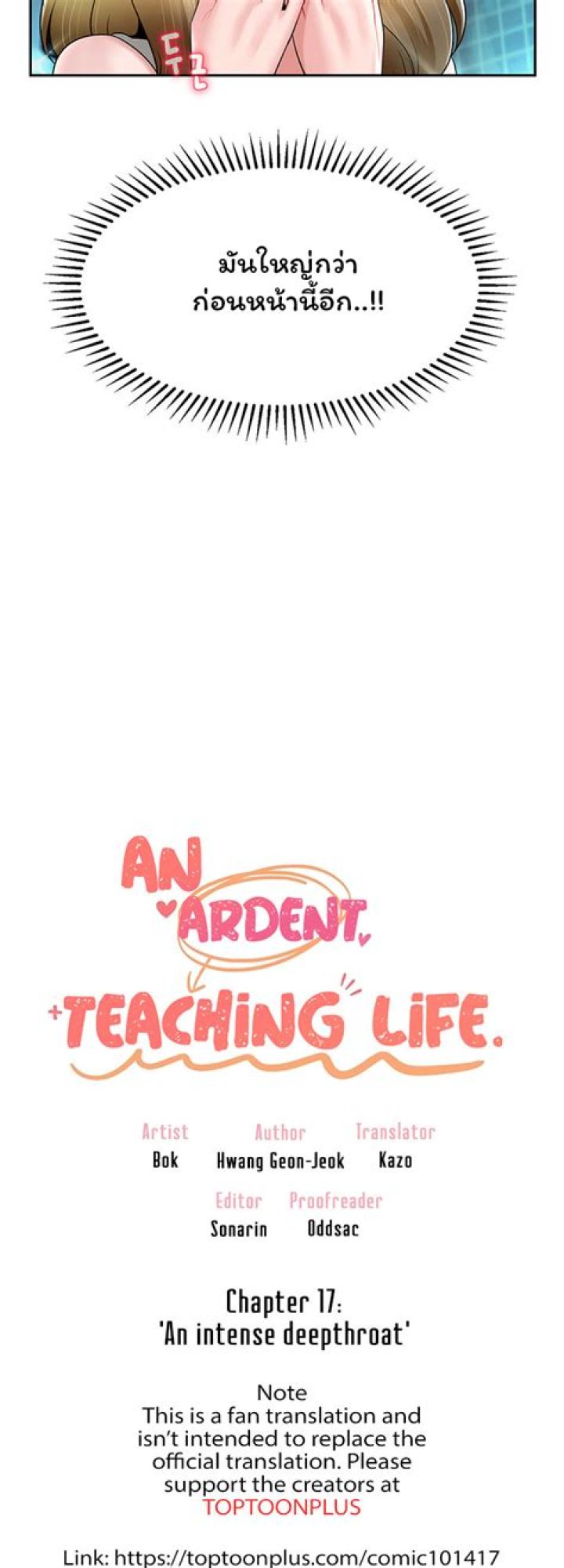 Ardent Admiration: An Ardent Handbook (by Dedekine)