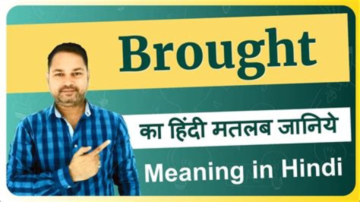 Brought Meaning in Hindi