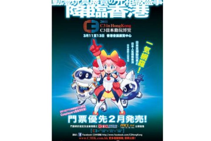 C3 Expo - YP | South China Morning Post
