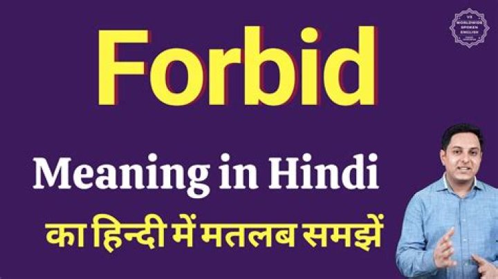 Forbid Meaning in Hindi | Forbid का अर्थ व प्रयोग
