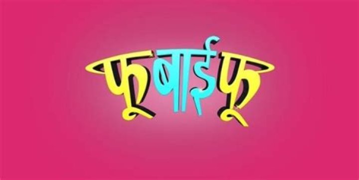 Fu Bai Fu – Zee Marathi