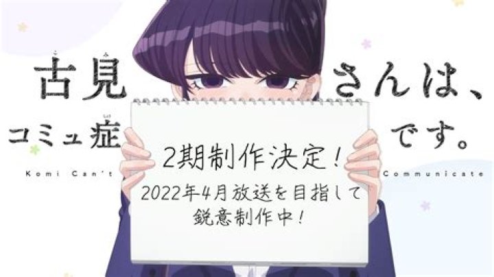 Komi Can’t Communicate Season 2 Announced For April 2022 Debut
