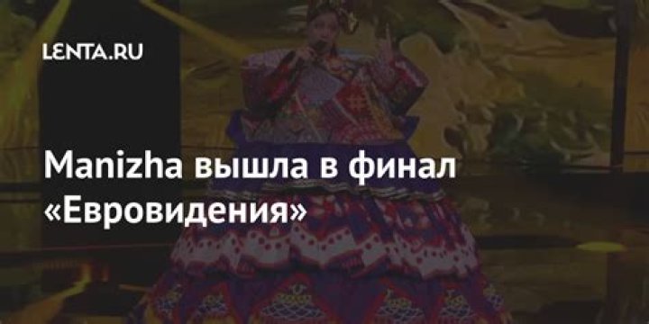 Пугачева поддержала Manizha и предложила изменить текст песни для «Евровидения»: Музыка: Культура: Lenta.ru