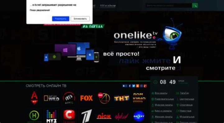 oneliketv.net login safely, analysis & comments