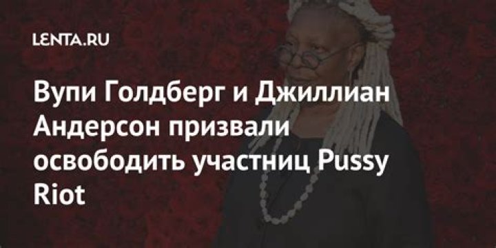 Свидетель перевел в суде название Pussy Riot: Россия: Lenta.ru