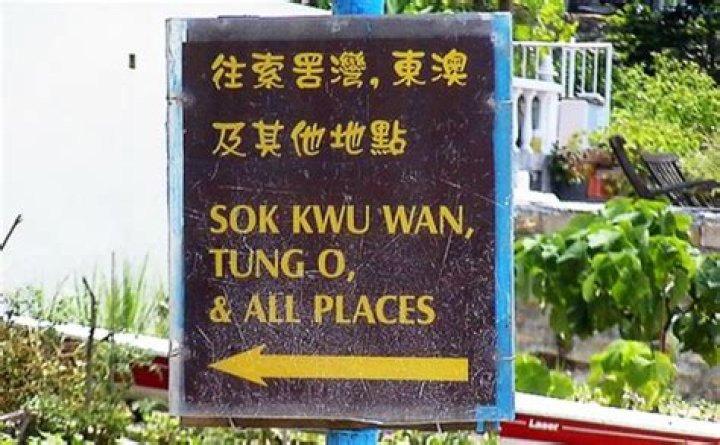 Ten English signs Hong Kong got wrong