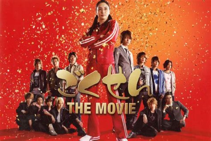 The Movie, Kisah Guru dan Siswa 3D