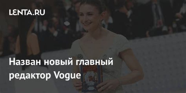 Модель-андрогин из российского села стал героем обложки журнала Vogue: Явления: Ценности: Lenta.ru